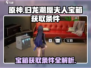 原神🔥归龙潮蜃夫人宝箱获取条件全攻略✨