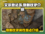 艾尔登法环🔥倒刺杖矛超详细解析来了！