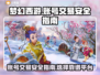 梦幻西游账号交易平台大揭秘！安全靠谱👇