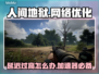 人间地狱延迟高？加速器安排上！🔥🎮