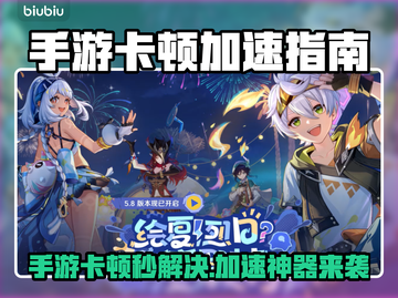 🎮手游卡顿？这招加速绝了！✨截图1