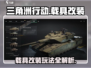 三角洲行动载具改装🔥玩法攻略来啦！