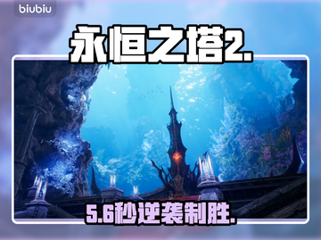【永恒之塔2】韩服卡顿？1招秒变丝滑！⚡🎮截图1