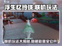 浮生忆玲珑🔥联机玩法大揭秘！超全攻略等你来🔒