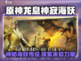 阴阳师：龙息神寂海妖🔥超详细攻略来了！