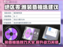 绝区零🔥雅装备挑选全攻略，新手必看！