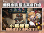 佣兵小镇🔥超好玩！亮点玩法等你来战🎮