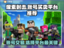 像素射击账号买卖平台推荐，轻松上手🔥🎮