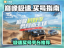 巅峰极速🎮账号哪里买？安全平台推荐⚡