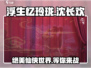 浮生忆玲珑：沈长欢竟是隐藏Boss？！🔥