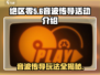 绝区零🔥音波传导活动玩法超全攻略来啦！🎉