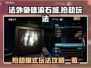 法外枭雄滚石城💥抢劫模式玩法攻略来啦！