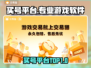 游戏代练平台大揭秘！🔥游戏代练软件推荐🌟