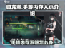 归龙潮手游内存大小💡下载前必看！仅需XGB🔥