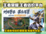 🎮王者估价平台大揭秘！专业账号交易全攻略🔥