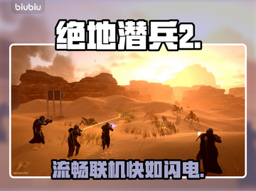 🔥《绝地潜兵2》秒变丝滑！🚀截图1