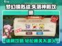 梦幻模拟战失落的神殿打法🔥速刷攻略来啦！