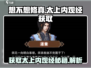 想不想修真💥太上内观经获取途径全解析！