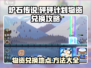 砰砰军团⚡物资兑换秘籍💥游戏党必看！