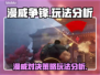 漫威争锋🔥超简单玩法揭秘，不看后悔！
