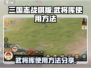 三国志战棋版武将库🔥超强使用攻略来了！