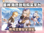 原神账号能买吗？🔥安全平台大揭秘！🎮
