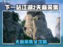 《下一站江湖2天麻洞穴大揭秘！✨》