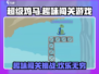 超级鸡马🔥手游，趣味玩法等你来战！🎮
