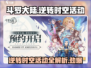 斗罗大陆：逆转时空活动大揭秘🔥游戏党必看！