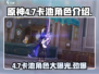 原神4.7卡池角色大爆料🔥必看！