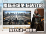 指环王纷争🔥：玩法超有趣，不玩简直亏！