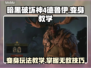 暗黑4德鲁伊变身玩法🔥超简单教学！🎮