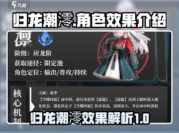 归龙潮澪效果逆天！玩游戏必看🔥截图1