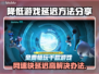 网速快游戏延迟高？🔥这个加速器让你畅玩无阻！🎮