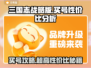 三国志战略版：买号性价比大揭秘！💥哪里买最划算？