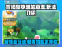 冒险岛联盟的意志🔥超全玩法攻略来了！🎮