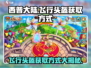 西普大陆🔥飞行头盔获取方式大揭秘！速来👇