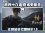 燕云十六声🔥奇术无相金身逆天改命必看