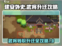 建安外史🔥武将转职升迁攻略💡