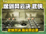 《逸剑风云决🔥武侠手游爆爽玩法全解析！》