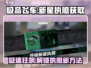 极品飞车集结💥新星执照获取方法🔥