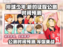 排球少年🔥手游公测时间预测来啦！🎉