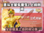 圣斗士星矢重生2上线时间🔥等不及了！