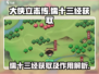 大侠立志传🔥儒十三经获取方法与作用大全