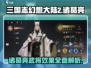 三国志幻想大陆2🔥诸葛亮超神玩法揭秘！
