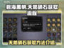碧海黑帆💎天然硝石获取全流程大曝光！