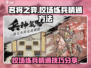 名将之弈校场练兵精通秘籍💥🔥