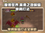 英勇之地🔥蝙蝠单刷打法超详细攻略！🎮