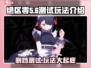 绝区零测试🔥删档与否大揭秘！玩法超全介绍来啦～