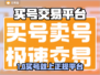 🔥游戏代练账号买卖平台大揭秘！🎮